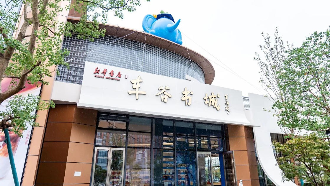在军山，开诗书万卷，阅车谷风华