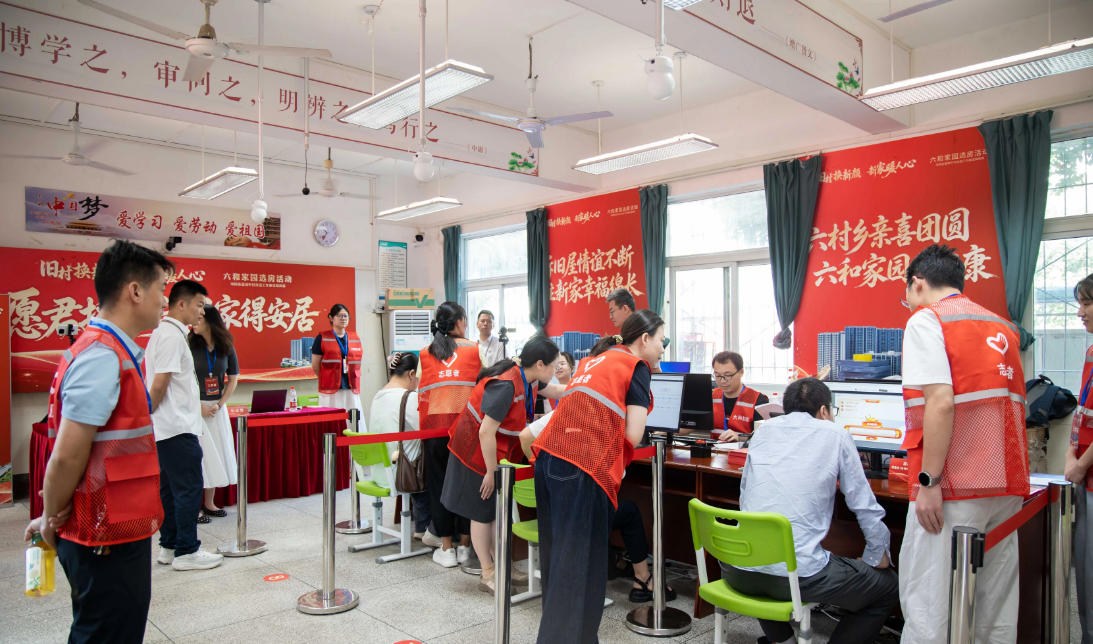 六和家园小区开始摇号选房 郭徐岭社区居民将迎来宜居新生活 ...
