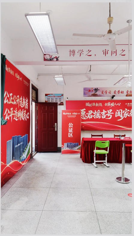 通知：郭徐岭片区（含洪山）还建房摇号选房！