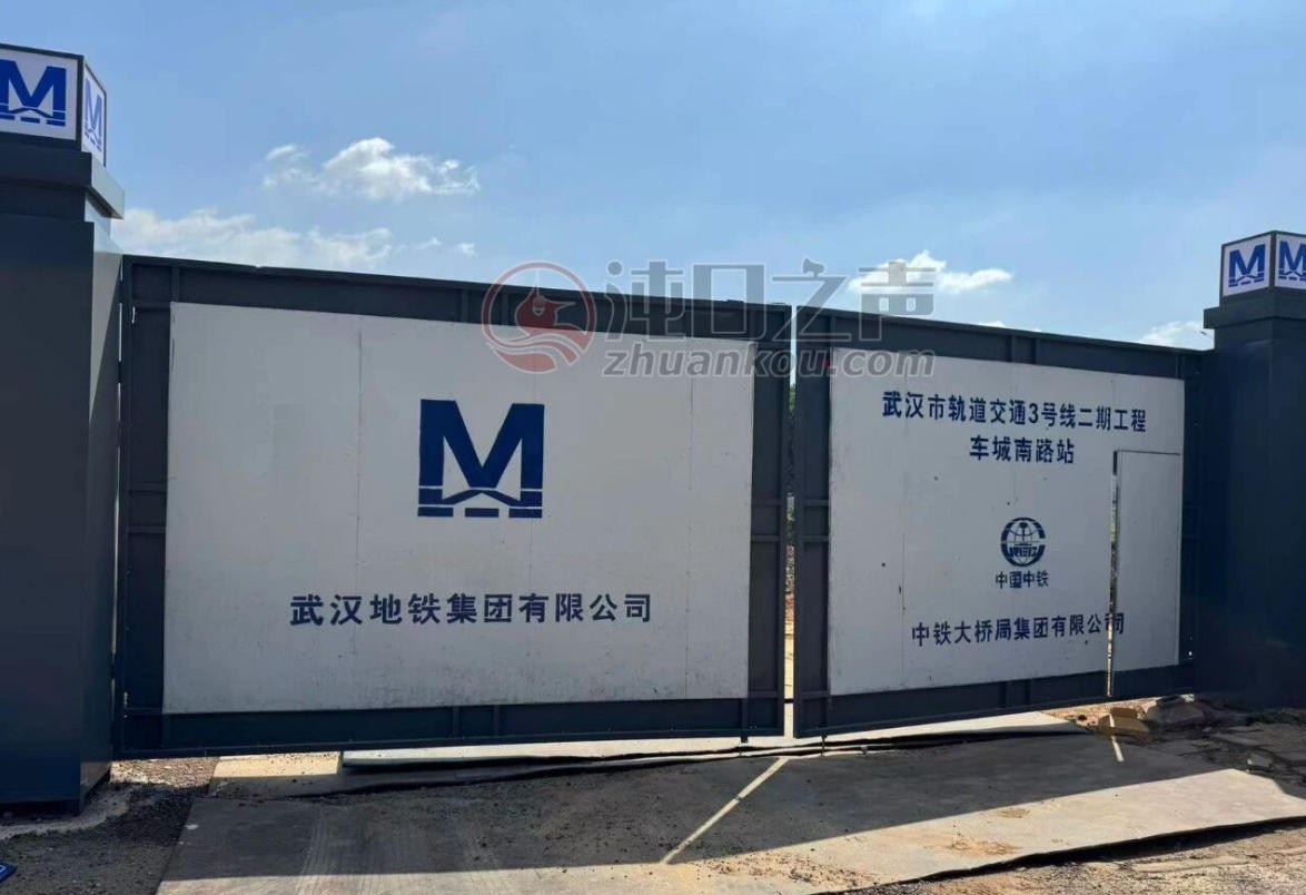武汉经开区|好消息！3号线二期车城南路站围挡施工，就在郭徐岭还建房六和家园门口 ...