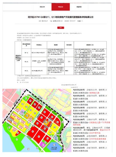 武汉经开区|万科将参与东本二厂的开发建设！