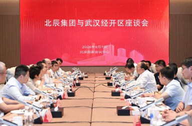 武汉经开区|深化“会展+产业”合作 刘子清带队拜访北辰集团 ...
