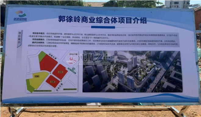 武汉经开区|从合生汇到万象汇！郭徐岭商业体年内能开工？