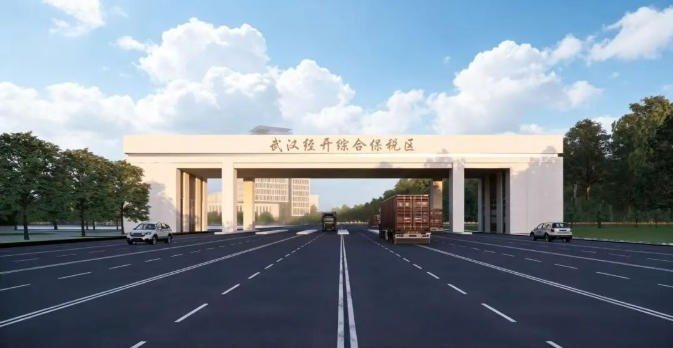 三步走进位至全国66名 武汉经开综保区跑出开放加速度