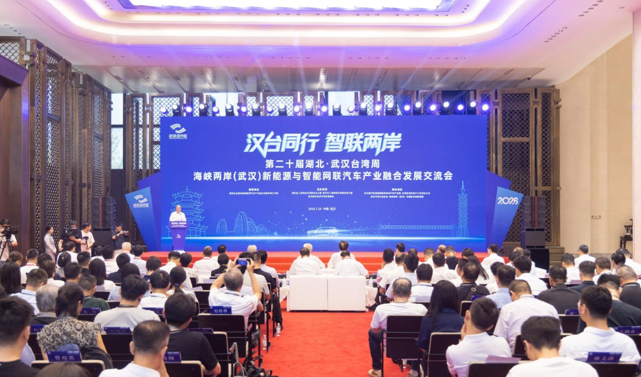 海峡两岸（武汉）新能源与智能网联汽车产业融合发展交流会在武汉经开区举行 ...