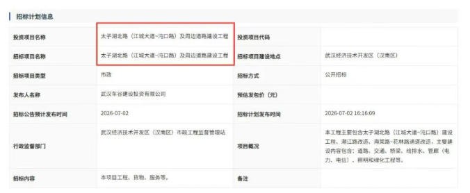 打通断头路！沌口太子湖北路延长线已纳入建设计划！