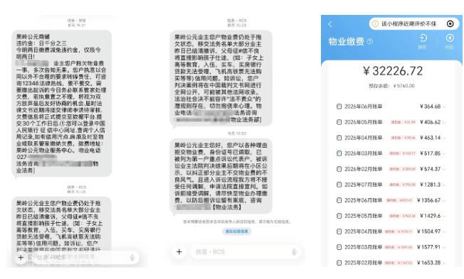 沌口这个物业催收好专业啊！
