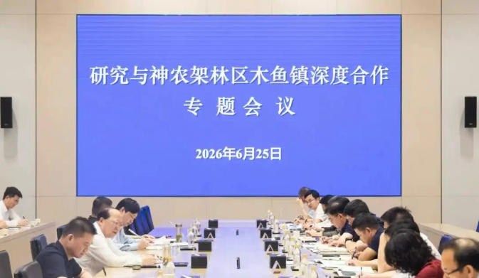 武汉经开区专题研究深化与神农架林区木鱼镇合作