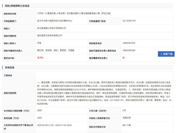 武汉枢纽直通线开建！沌口三环线、汉阳、武昌段全面加装声屏障 ...