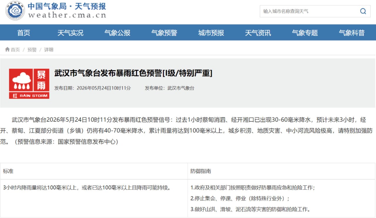 武汉市教育局发布通知：周一各区、校实行弹性上放学