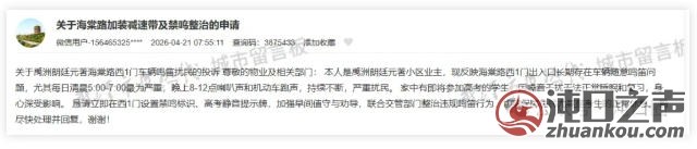 沌口一小区业主有困扰，相关部门快速响应！
