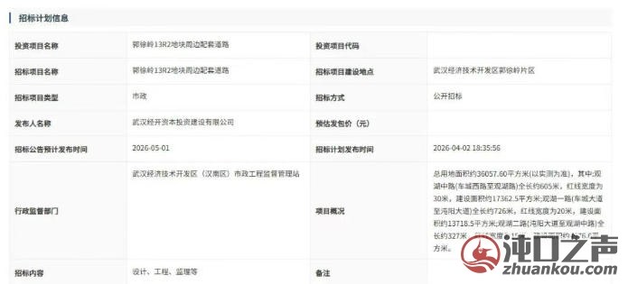 郭徐岭片区市政道路正式启动招标