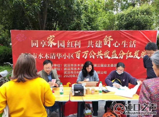100万现金！沌口又一小区给业主发钱了！
