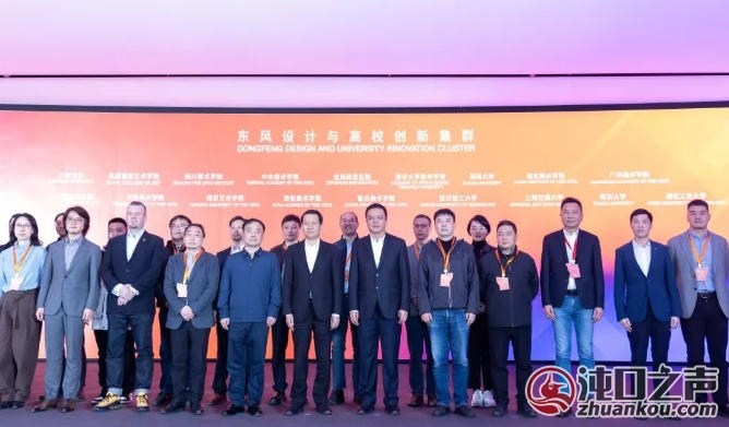 武汉经开区|用东风设计讲好中国故事 东风汽车全球设计中心启用