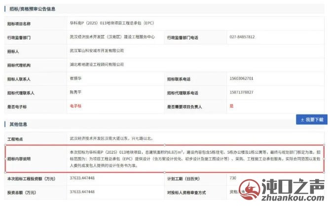完善配套！武汉经开区又要建设5栋写字楼！