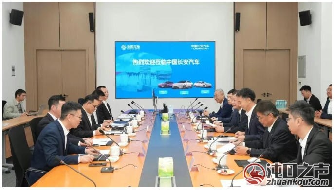 东风汽车集团领导一行访问长安汽车！