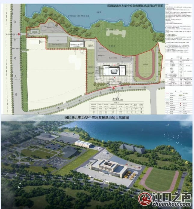 效果图出炉！蔡甸世茂龙湾闲置土地建设应急基地！