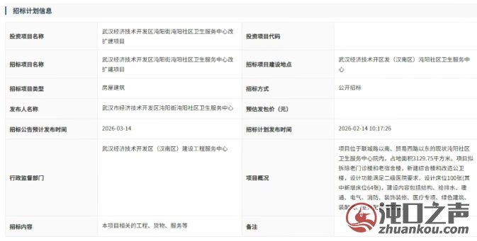 100张床位！沌口这个社区卫生医院改扩建来了！