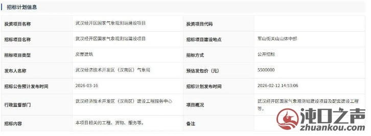 武汉经开区再添国字号新设施！未来要火
