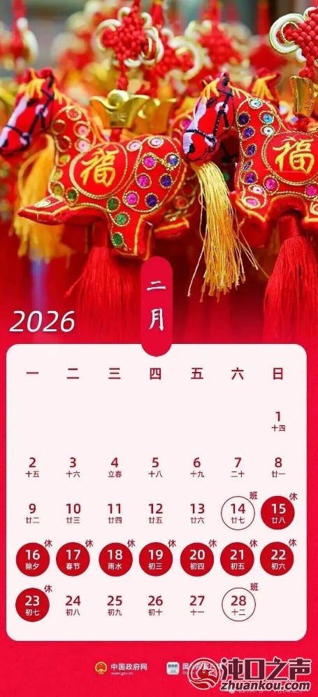 注意了！春节期间高速公路9天免费！