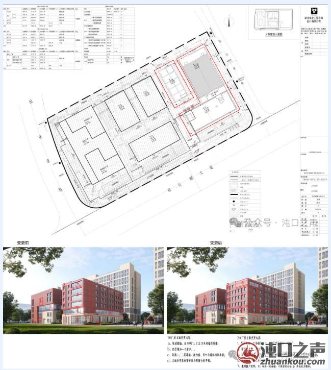 沌口一在建工厂规划变更！