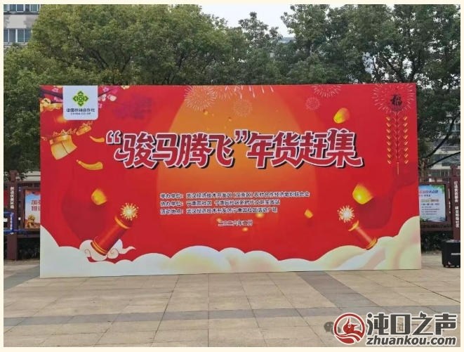 武汉经开区宁康园社区年货赶集真热闹！