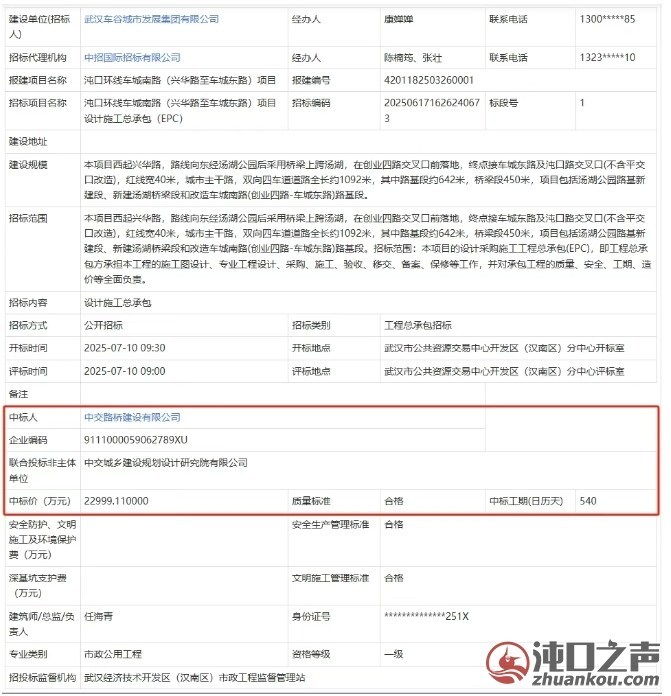 哇哦，沌口汤湖跨湖大桥即将噶事！